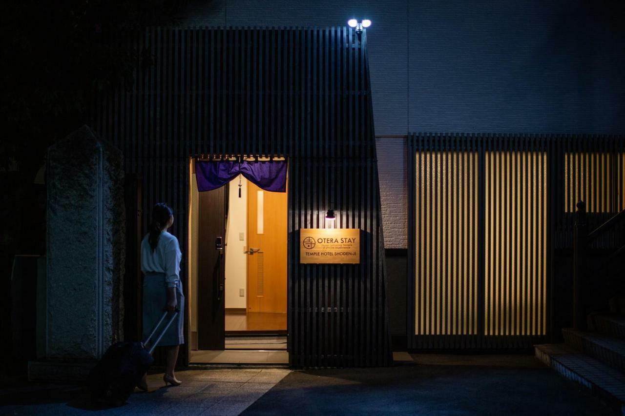宿坊 正伝寺 Temple Hotel Shoden-Ji — Photos 2